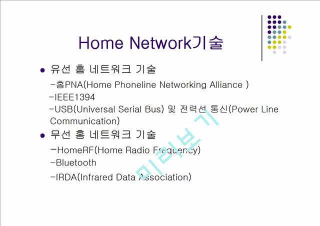 Home Network   (6 )